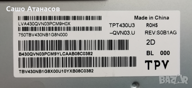 PHILIPS 43PUS7855/12 със счупена матрица , 715GA052-P02-008-003M ,715GB170-M0A-B00-005G ,55T32-C0F, снимка 6 - Части и Платки - 44965904