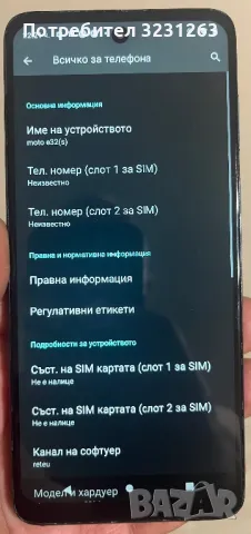 Motorola E32s, снимка 7 - Motorola - 47185498