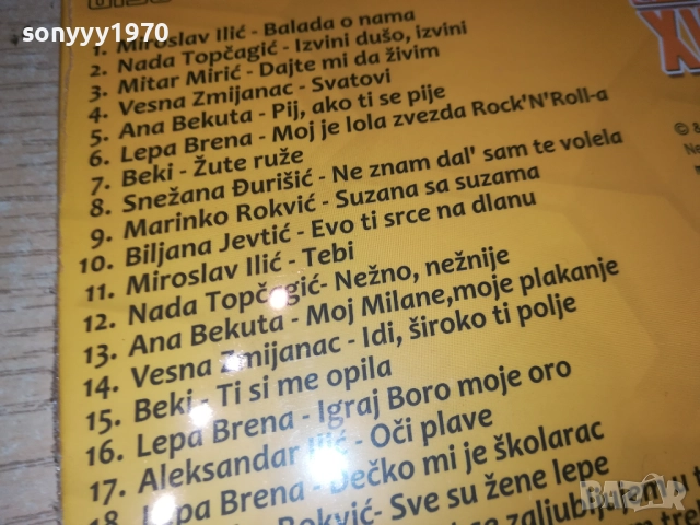 22 СРЪБСКИ ХИТА 3 ЦД 0910251721, снимка 8 - CD дискове - 52000523