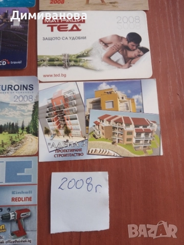 19 малки календарчета от 2008 г., снимка 8 - Колекции - 51631823