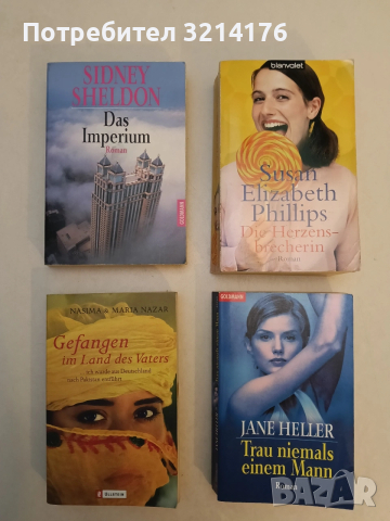 Die Herzensbrecherin. Susan Elizabeth Phillips - Eva Malsch