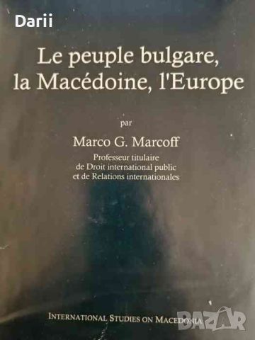 La peuple Bulgare, la Macedoine, L'Europe, снимка 1 - Българска литература - 45728741