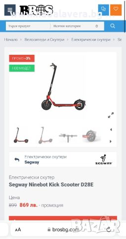 Нов Електрически Скутер - Тротинетка SEGWAY Ninebot D18E, снимка 15 - Друга електроника - 46647814