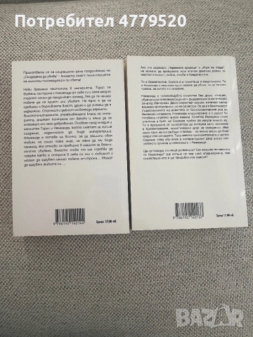 Книги , снимка 7 - Художествена литература - 54007643