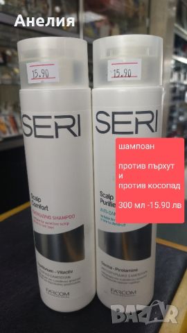 SERI - ПРОФЕСИОНАЛНА БОЯ ЗА КОСА 5 цвята, снимка 16 - Продукти за коса - 46065353