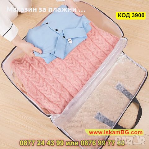 Водоустойчива прозрачна чанта за съхранение на дрехи и завивки с удобна дръжка - КОД 3900, снимка 3 - Други - 45189746