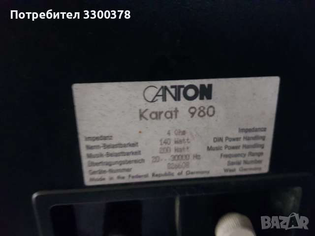 Тонколони canto karat 980, снимка 7 - Тонколони - 52510829