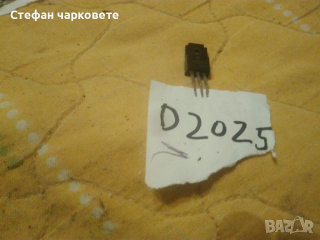 D2025 Интеграл, снимка 1 - Други - 45894137