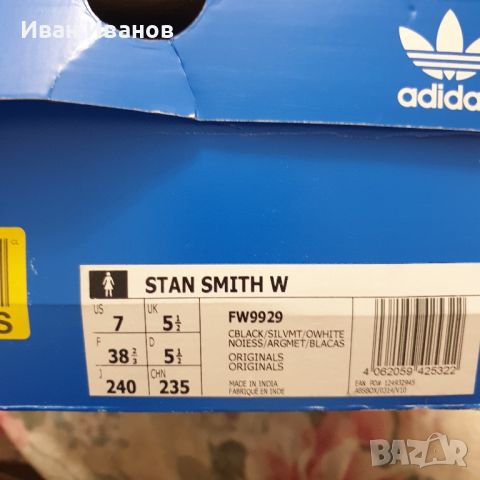 кецове/маратонки  Adidas Stan Smith прозрачни номер  37,5-38 2/3, снимка 7 - Маратонки - 39888636