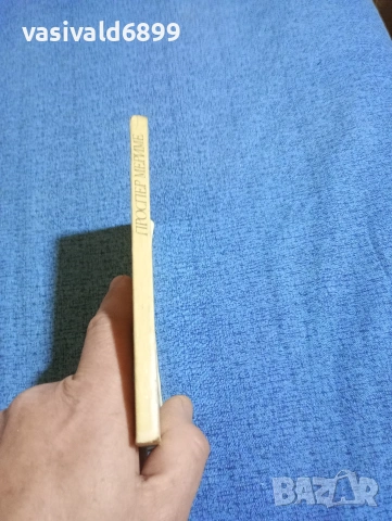 Проспер Мериме - Етруската ваза , снимка 2 - Художествена литература - 53516848