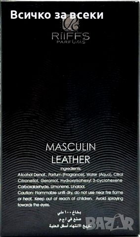 Уникален мъжки Арабски парфюм Masculin Leather RiiFFS Eau De Parfum 100ml , снимка 5 - Мъжки парфюми - 45480515