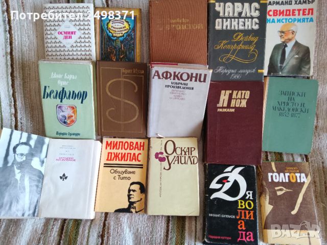 КНИГИ - български, руски, снимка 14 - Художествена литература - 45648052