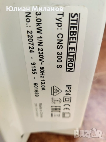 Конвекторни печки Stiebel Eltron 3 киловата , снимка 3 - Отоплителни печки - 52270121
