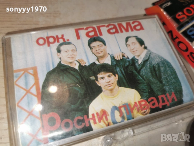 ОРК.ГАГАМА гр.КОТЕЛ 1001261749, снимка 11 - Аудио касети - 53055907