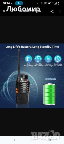 Акумулаторни уоки-токи с голям обхват: MaxTalker MT-8S уоки-токи със слушалка, фенерче, батерия , снимка 4 - Екипировка - 52850008