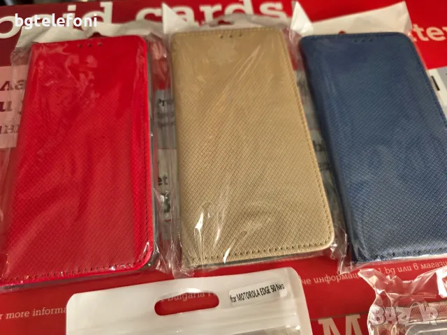 Motorola Edge 50 Neo тефтери и гърбове, снимка 7 - Калъфи, кейсове - 50009140