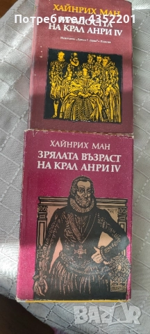 Класика - Балзак, Ст. Цвайг, Габриел Г. Маркес, М.Драбъл, Х. Ман и други, снимка 6 - Художествена литература - 49144125