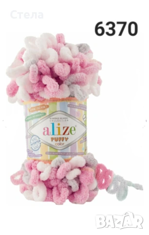 Прежда Ализе Пуфи Колор, снимка 12 - Други - 38225782
