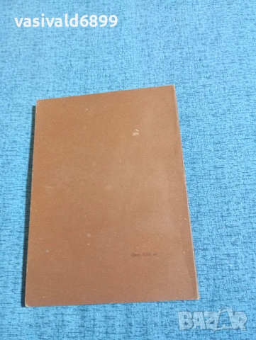 Герхард Каде - Лъжата за заплахата , снимка 3 - Други - 53862876