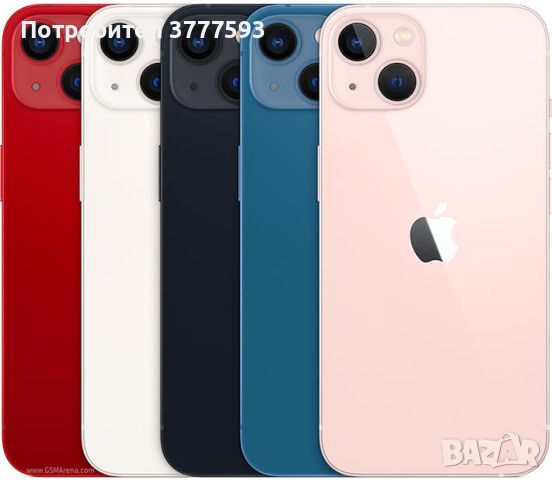НОВ! iPhone 13 128GB, Всички Цветове, С Гаранция!