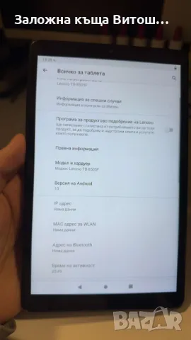 Таблет Lenovo M8 ( 32 GB / 2 GB ), снимка 2 - Таблети - 48676768