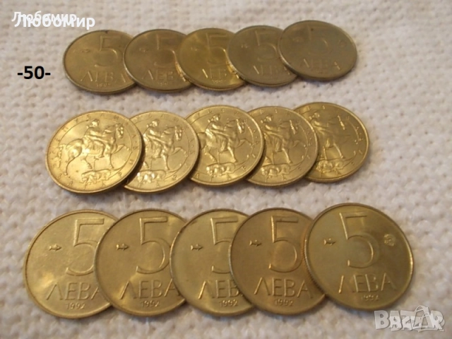 Стари монети разни - списък 3, снимка 14 - Нумизматика и бонистика - 52011232