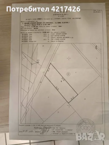 Продавам парцел, снимка 1 - Парцели - 47065263