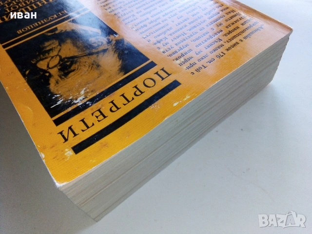 Айнщаин Живот,Смърт,Безсмъртие - Б.Г.Кузнецов - 1980г., снимка 6 - Художествена литература - 53431207