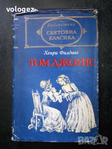 библиотека "Световна класика", снимка 4 - Художествена литература - 49437553