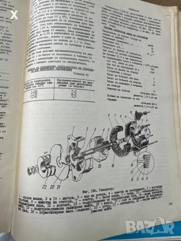 Каталог, книга за ГАЗ 24 ВОГЛА 24 , снимка 3 - Части - 51285261
