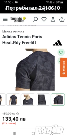 Adidas Tennis Court Paris Head Rdy Freelift Slim Fit Mens Size M / L ОРИГИНАЛ! Мъжка Тениска!, снимка 2 - Тениски - 50948311