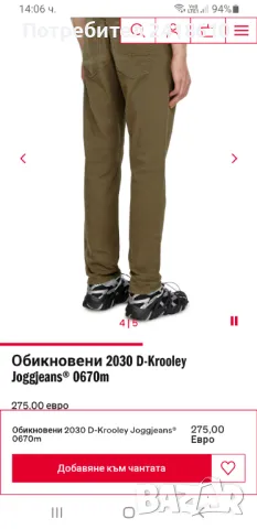 Diesel Krooley Stretch Mens Size 28 - 31 /32  ОРИГИНАЛ! Мъжки Дънки!, снимка 16 - Дънки - 48367934