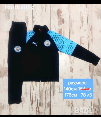 Manchester City 💙⚽️ детско юношески екипи анцузи , снимка 6 - Футбол - 35289309