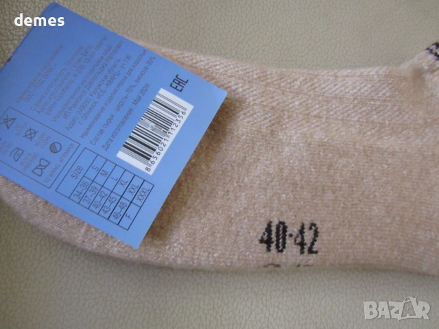 Машинно плетени чорапи от камилска вълна, Монголия, размер 40-42, снимка 2 - Мъжки чорапи - 52354519