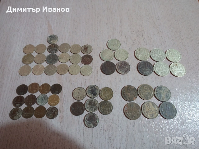 Различни монети от царско, комунистическо и след 89та + 2 чуждестранни монети. 