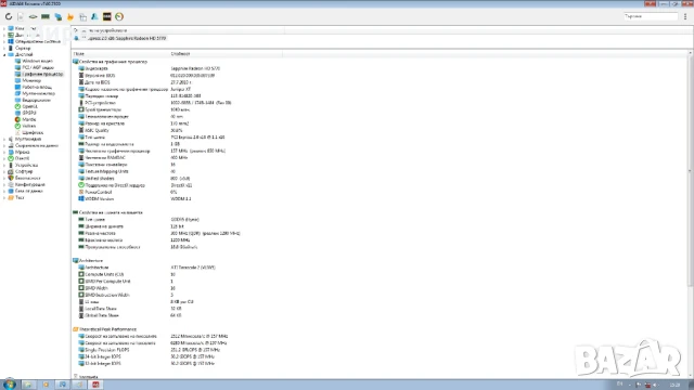 Четириядрен почти цял компютър, снимка 14 - За дома - 34441967