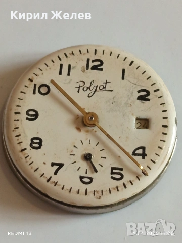 Лот стари механични часовници СССР за части, ремонт КОЛЕКЦИЯ 43708, снимка 7 - Антикварни и старинни предмети - 54188037