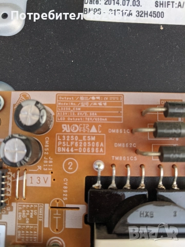  SAMSUNG UE32H4500W-BN41-02156А-L32S0_ESM PSLF620506A BN44-00696A , снимка 7 - Части и Платки - 52964103