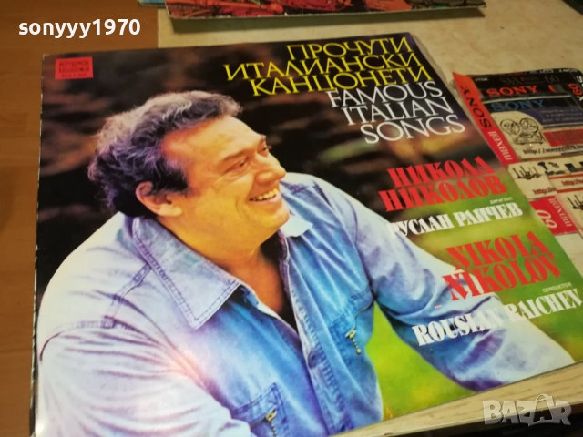 ПРОЧУТИ ИТАЛИАНСКИ КАНЦОНЕТИ 0411251808, снимка 13 - Грамофонни плочи - 52295658