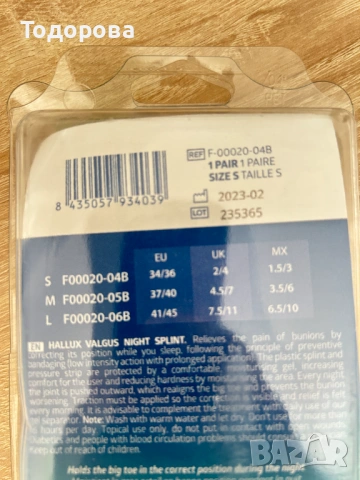 Шини за 34/36 номер Халукс Валгус / Hallux Valgus , снимка 2 - Други - 53298408