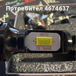 Лед диодни крушки, снимка 2 - Аксесоари и консумативи - 54271711