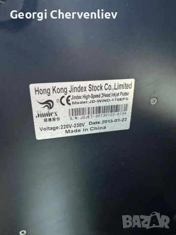 Плотер за изчертаване на кройки Jindex JD-WIND-170EFS – 165 см, снимка 3 - Други машини и части - 52287349