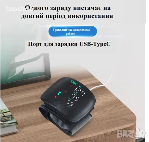 Смарт Апарат за Кръвно налягане за Китка Besting WEB 506 – Сензорен екран и USB, снимка 4 - Медицинска апаратура - 53264120