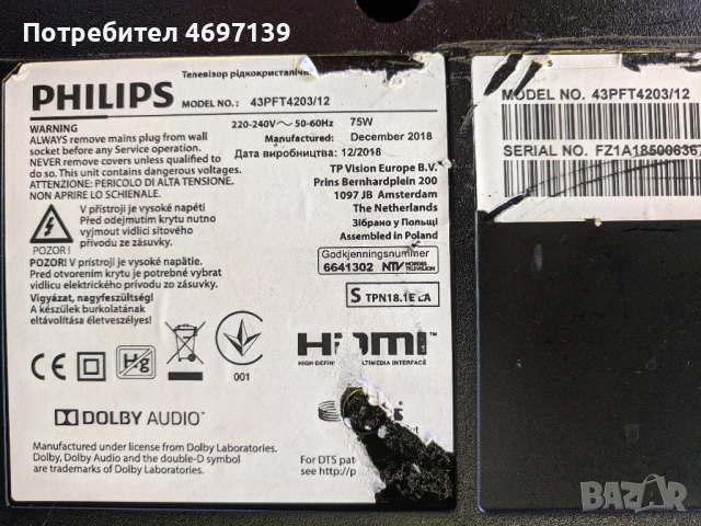 PHILIPS 43PFT4203/12-715G9287-C01-001-004Y , снимка 2 - Части и Платки - 53089555