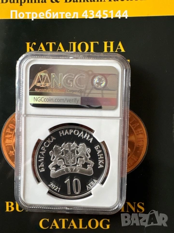 10 лева  “Г.С.Раковски”, снимка 2 - Нумизматика и бонистика - 53694904