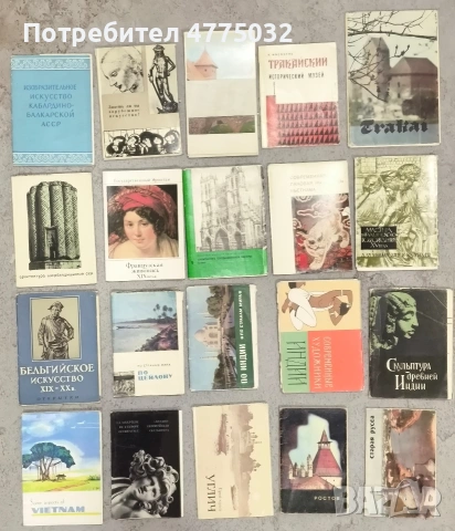 Продам книги по искусству , снимка 12 - Специализирана литература - 54171302