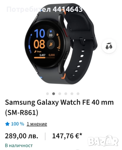 Смарт часовник Samsung, снимка 6 - Смарт часовници - 52595129