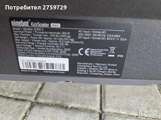 Тротинетка segway g30 max EII, снимка 6 - Друга електроника - 54239701