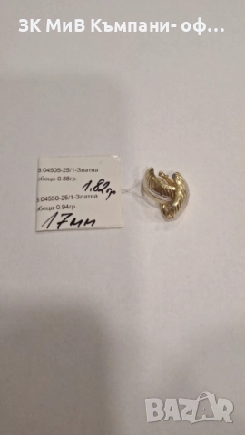 Златни Обеци 1.82гр 04550-25, снимка 3 - Обеци - 52886450