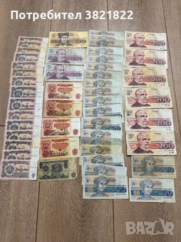 Български банкноти